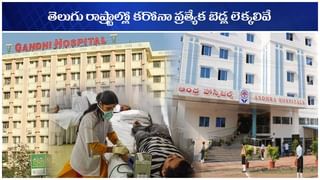 AP Corona Updates: ఏపీలో కరోనా విలయతాండవం.. గడిచిన 24 గంటల్లో 9,881 పాజిటివ్‌ కేసులు