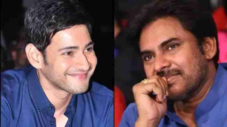 పవర్ స్టార్ పైన ప్రశంసలు కురిపించిన సూపర్ స్టార్.. పవన్ టాప్ ఫామ్ లో ఉన్నారన్న మహేష్