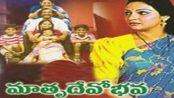 మళ్లీ తెరపైకి రానున్న మాతృదేవోభవ!!.. నయనతారతోపాటు మరో హీరోయిన్తో రీమేక్...
