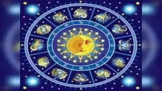 Horoscope Today: ఆ రాశుల వారు అస్సలు తొందరపడకూడదు.. గురువారం రాశి ఫలాలు.. ఏ విధంగా ఉన్నాయంటే?