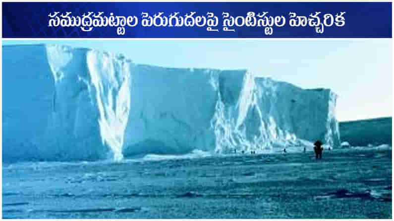 Scientists Warning: హిమానీ నదాలపై బ్రిటన్ శాస్త్రవేత్తల తాజా హెచ్చరిక.. అదే జరిగితే మానవాళికి ముప్పే!