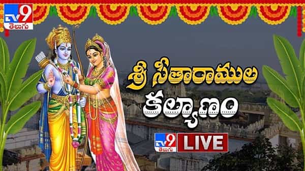 భద్రాద్రి లో ఘనంగా శ్రీ సీతారాముల కళ్యాణం చూద్దాం రారండి :Srirama Navami 2021 Live Vieo.