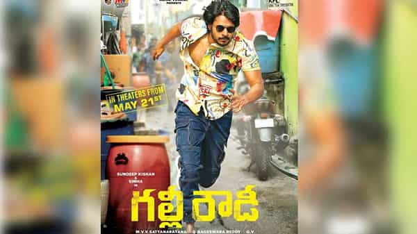 Gully Rowdy teaser: కామెడీ ఎంటర్టైనర్ గా రానున్న గల్లీ రౌడీ.. ఆకట్టుకుంటున్న టీజర్