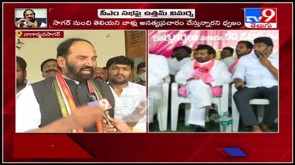 కరోనా కేసులు పెరుగుతుంటే సభ ఎలా పెడతారు ? TRS పై ఉత్తమ్ కుమార్ రెడ్డి విమర్శలు వీడియో..:Congress vs TRS video.