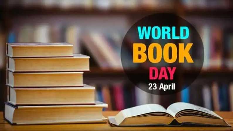 World Book Day: అలసిన మనసులను సేద తీర్చుతుంది.. పుస్తకం. మనకు నిజమైన నేస్తం.. నేడు 'ప్రపంచ పుస్తక దినోత్సవం'..
