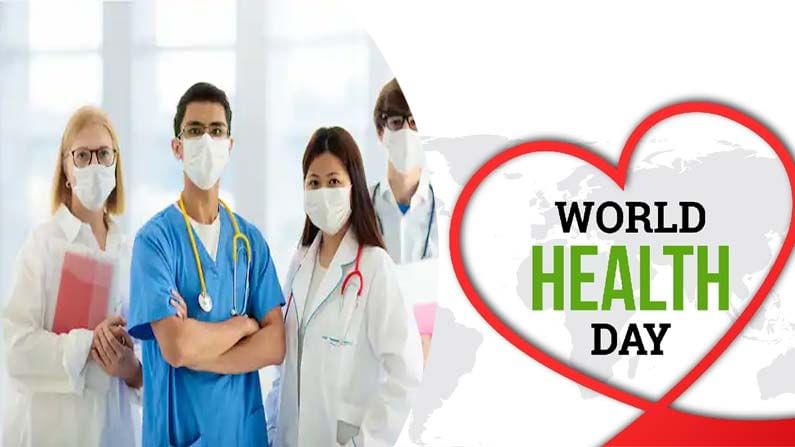 World Health Day 2021:  నేడు ప్రపంచ ఆరోగ్య దినం.. కరోనా విజృంభిస్తున్న నేపథ్యంలో మన ఆరోగ్యము మనమే కపాడుకోవాలని పిలుపు