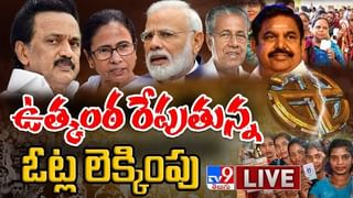 తిరుపతి, సాగర్‌ కౌంటింగ్‌ షురూ! లైవ్ వీడియో ..:Tirupati and Nagarjuna Sagar By Election Results LIVE Video.