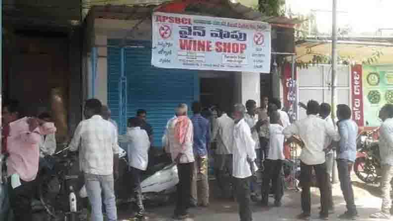 AP Liquor Shops Timing: ఏపీలో మందు బాబులకు బ్యాడ్ న్యూస్..  మధ్యాహ్నం 12గంటల వరకే మద్యం షాపులు