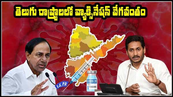 CORONA VACCINATION: తెలుగు రాష్ట్రాల్లో ఊపందుకుంటున్న వ్యాక్సినేషన్.. తెలుగు రాష్ట్రాల్లో 1.29 కోట్ల డోసుల పంపిణీ