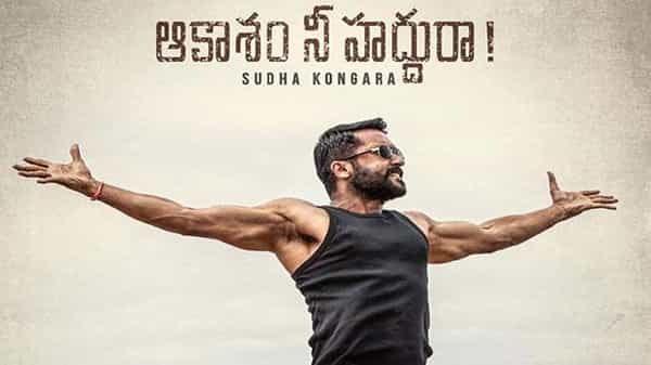 Aakasam Nee Haddura: మరో అరుదైన ఘనత సాధించిన ఆకాశం నీ హద్దురా... ఇంటర్నేషనల్ ఫిల్మ్ ఫెస్టివల్లో..