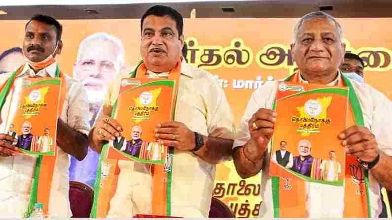 Tamil Nadu elections: రెండు దశాబ్దాల తరువాత తమిళనాడు అసెంబ్లీలో కమల వికాసం..నాలుగు సీట్లలో గెలిచిన బీజేపీ