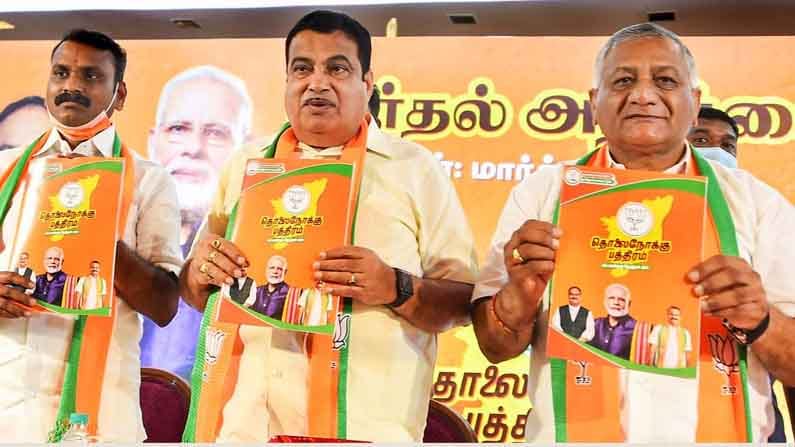 Tamil Nadu elections: రెండు దశాబ్దాల తరువాత తమిళనాడు అసెంబ్లీలో కమల వికాసం..నాలుగు సీట్లలో గెలిచిన బీజేపీ