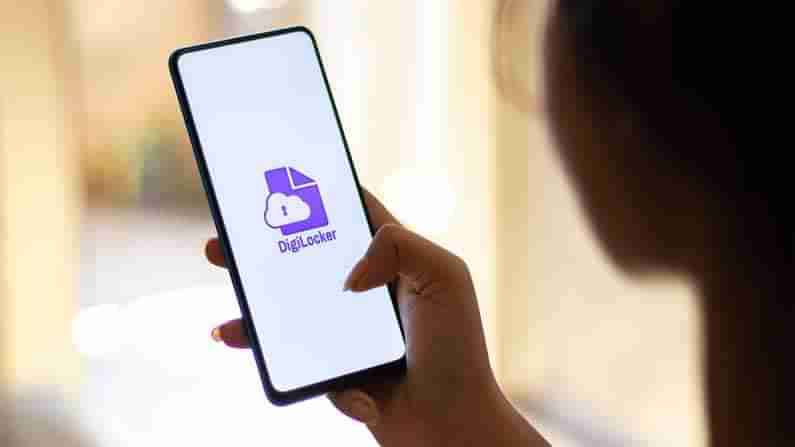 Digilocker: మీ మొబైల్‌లో డీజిలాకర్‌ ఉందా..? ఒక్క యాప్‌తో ఎన్నో సదుపాయాలు.. అత్యవసర సమయాల్లో ఎంతో ఉపయోగం