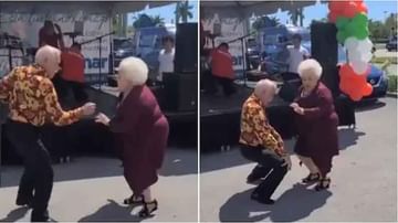 Elderly Couple Dance: పూల చొక్కా తాత.. సొగసరి బామ్మ.. వాళ్ళ డ్యాన్స్ చూశారంటే.. ఫిదా అవ్వాల్సిందే ఎవరైనా! Viral Video