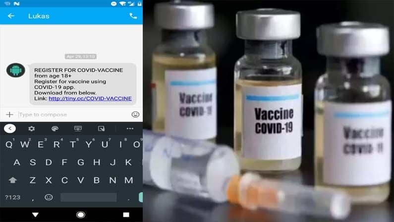 Fake Vaccination Link: వ్యాక్సినేష‌న్ పేరుతో న‌కిలీ లింక్‌లు.. క్లిక్ చేశారో అంతే సంగ‌తులు..