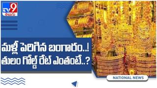 Bank Services: ఇక‌పై ఖాతాదారుల ఇంటి వ‌ద్ద‌కే బ్యాంకింగ్ సేవ‌లు… ( వీడియో )