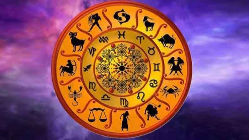 Horoscope Today: ఈ రాశివారికి ఈ రోజు వివాదాలు తలెత్త అవకాశాలు ఎక్కువ.. శుభ ఫలితాలు పొందేందుకు ఏం చేయాలి