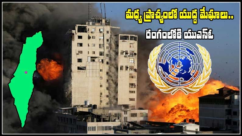 MIDDLE-EAST WAR: మధ్యప్రాచ్యంలో యుద్ధమేఘాలు.. ఇజ్రాయిల్-పాలస్తీనా మధ్య భీకర పోరు షురూ!