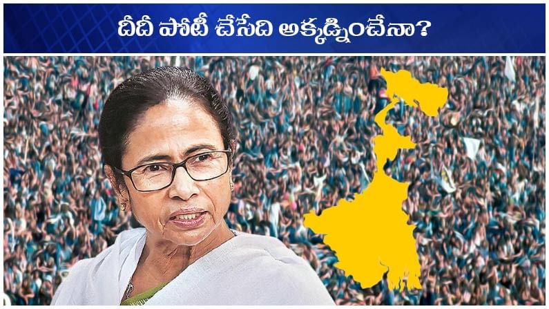 Mamata Banerjee: మమత పోటీ చేసేది అక్కడ్నించే.. తృణమూల్ సీటు నుంచే బరిలోకి దీదీ