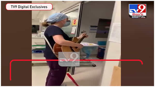 Doctor Viral Video : కోవిడ్‌  పేషేంట్స్ కోసం నర్సు పాడిన పాట.. సోషల్ మీడియా లో వైరల్ అవుతున్న వీడియో.... ( వీడియో ).