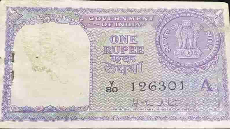 One Rupee Note: మీ వద్ద రూపాయి నోటు ఉందా.? అయితే మీరు కోటీశ్వరులు కావచ్చు.. ఎలాగంటే..!