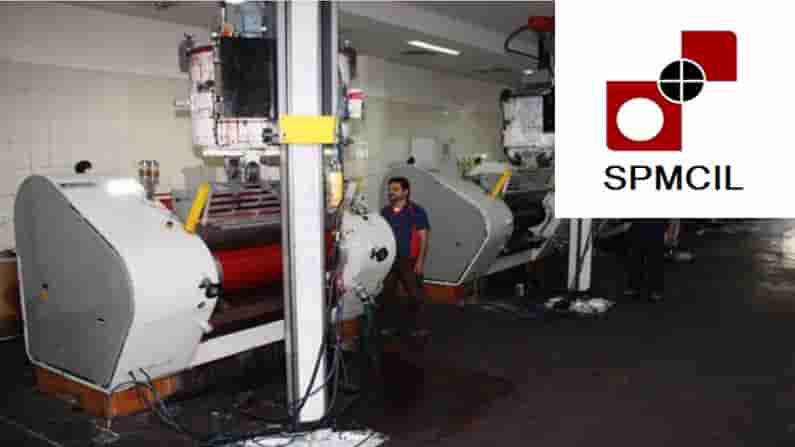 Security Printing And Minting: భార‌త ప్ర‌భుత్వ రంగ సంస్థ‌లో ఉద్యోగాలు.. ఎలా అప్లై చేసుకోవాలి.? చివ‌రి తేదీ ఎప్పుడంటే.