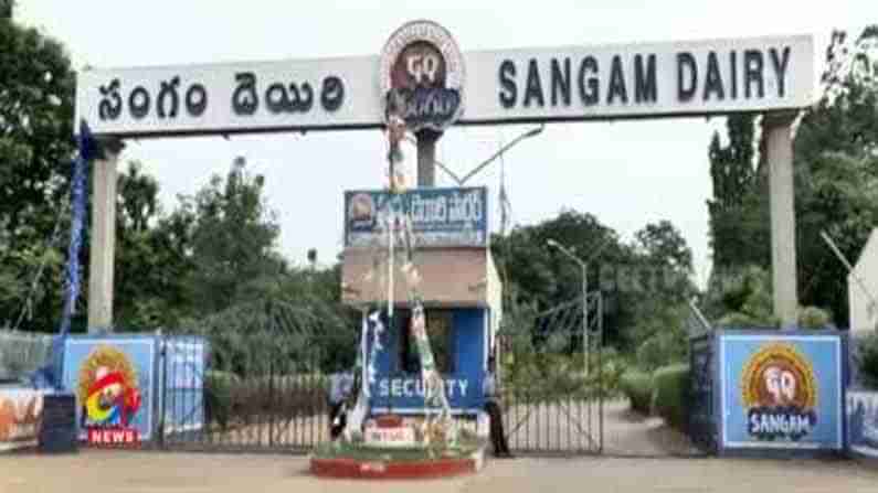 Sangam Dairy: సంగం డెయిరీ వ్యవహారంలో కీలక ఆదేశాలు జారీ చేసిన ఏపీ హైకోర్టు.. జీవోను కొట్టివేస్తూ తీర్పు