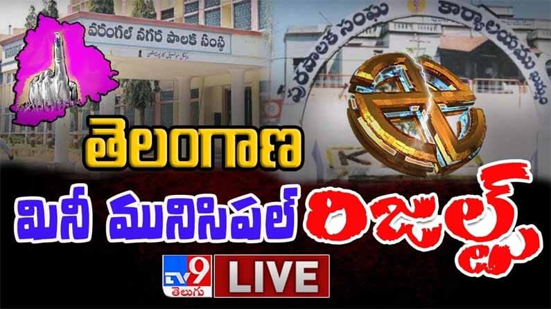 Telangana Tv9 Telugu Varthalu Telugu Varthalu 2025