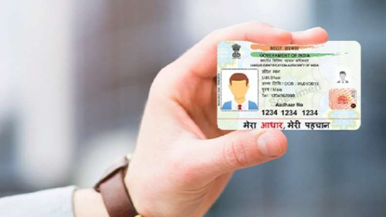 AADHAAR PVC CARD : వినియోగదారులు అలర్ట్..! ఆధార్ ఈ సేవను నిలిపివేసింది.. ఇప్పుడు పీవీసీ కార్డును పొందడం ఎలాగో తెలుసుకోండి..?