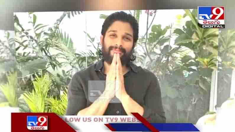 Allu Arjun: కరోనాను జయించిన అల్లు అర్జున్.. అఫీషియల్ ట్వీట్... ( వీడియో )