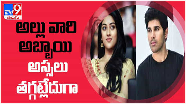 Allu Sirish: అస్సలు తగ్గని అల్లు వారి అబ్బాయి.. రొమాంటిక్ లుక్ విడుద‌ల‌.. ( వీడియో )