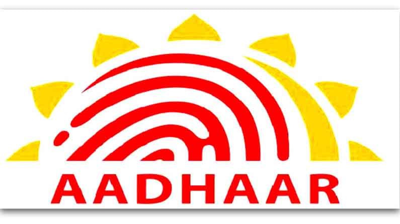 Aadhar: కరోనాకు సంబంధించి ఆధార్ కార్డు లేకపోయినా ఇబ్బంది లేదు..ఆధార్ సంస్థ వెల్లడి