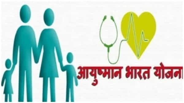 ఆయుష్మాన్ భారత్ పథకం కింద కోవిడ్ చికిత్స పొందాలంటే ఎవరెవరు అర్హులు ?పేద వర్గాలకే అన్నీ ఉచితం