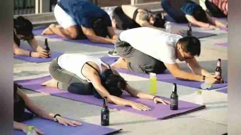 Beer Yoga : బీర్ యోగా గురించి మీకు తెలుసా..? శారీరక, మానసిక బాధల నుంచి విముక్తి కావాలంటే తెలుసుకోవాల్సిందే..