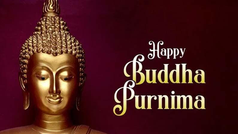 Buddha Purnima 2021: బుద్ధ పౌర్ణమి తేదీ, శుభ ముహుర్తం.. వైశాఖ పూర్ణిమ ప్రాముఖ్యత వివరాలు..