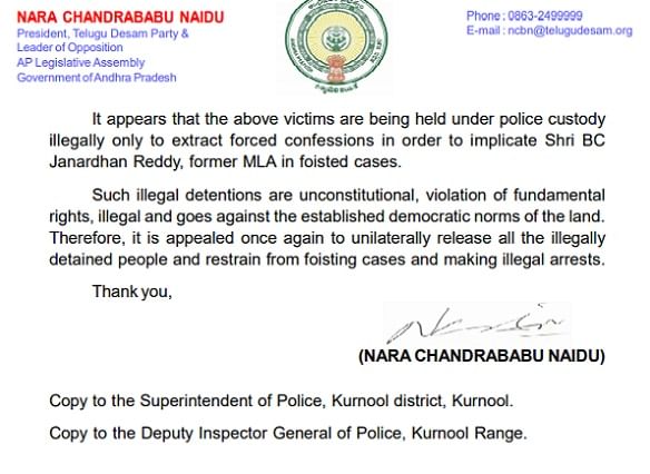 Chandrababu Naidu Letter To Ap Dgp 1