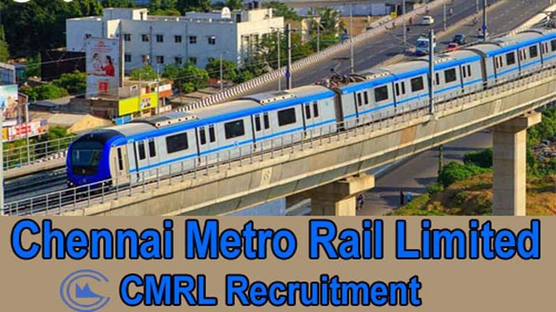 Chennai Metro Jobs: అనుభ‌వం ఆధారంగా చెన్నై మెట్రోలో మేనేజ‌ర్‌ ఉద్యోగాలు.. నెల‌కు రూ. 1,90,000 వ‌ర‌కు జీతం..