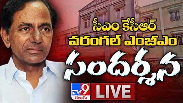 Telangana CM KCR in Warangal: వరంగల్ ఎంజీఎంను సందర్శించిన సీఎం కేసీఆర్.. కరోనా వార్డులో రోగులకు ధైర్యం చెప్పిన సీఎం