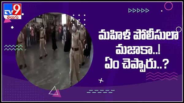 viral video : చెన్నై స్టేషన్ లోని పోలీసులు డాన్స్ లు ..తప్పు అయ్యినప్పటికీ ట్వీబుల్ నుండి ప్రసంశలు వెల్లువా వైరల్ అవుతున్న వీడియో