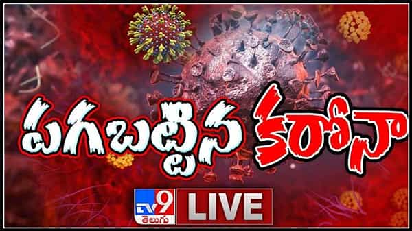 పగబట్టిన కరోనా..! థర్డ్ వేవ్ మరింత డేంజర్స్ మరి ముఖ్యంగా పిల్లలపై ..?తస్మాత్ జాగ్రత్త :covid19 in india video
