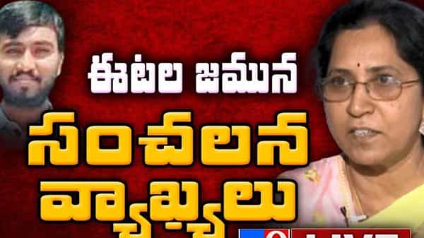 Etela Jamuna: అసత్య ప్రచారాలు తిప్పికొట్టడం తెలుసు.. ఎన్నికుట్రలు చేసినా భయపడం
