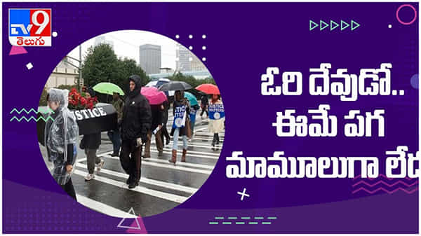 Viral: మోసం చేసిన ప్రియుడికి దిమ్మతిరిగే షాక్ ఇచ్చిన యువతి... ( వీడియో )