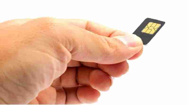 Find Fake Sim Card: మీ పేరుపై ఎన్ని సిమ్ కార్డులు ఉన్నాయో తెలుసుకోవాల‌నుకుంటున్నారా? ఈ టెక్నిక్ ట్రై చేయండి..