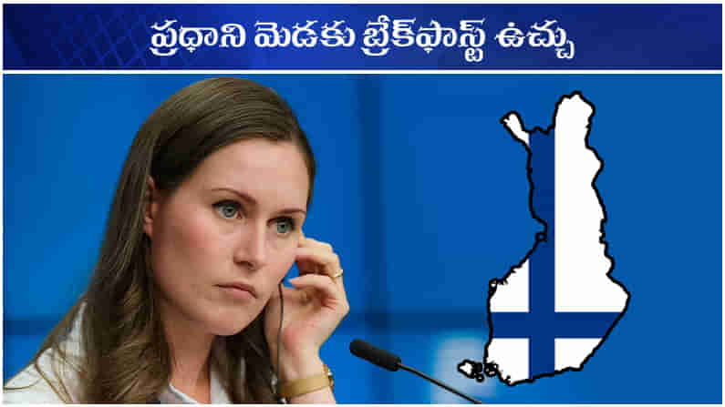 Prime Minister: ప్రధాన మంత్రి మెడకు బ్రేక్‌ఫాస్ట్ బిల్లు ఉచ్చు.. నిధుల దుర్వినియోగమంటూ పోలీసుల విచారణ షురూ!