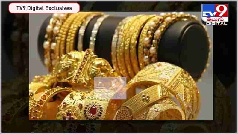 Gold And Silver Price: రూ.50 వేలకు దగ్గర్లో బంగారం ఊగిసలాట.. ఈ రోజు బంగారం మరియు వెండి ధరలు ఇలా ఉన్నాయి.. ( వీడియో )