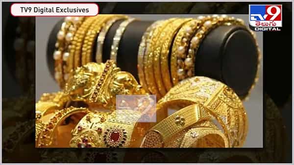 Gold And Silver Price: రూ.50 వేలకు దగ్గర్లో బంగారం ఊగిసలాట.. ఈ రోజు బంగారం మరియు వెండి ధరలు ఇలా ఉన్నాయి.. ( వీడియో )