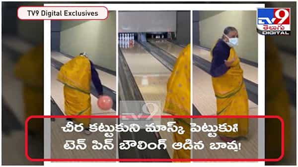 Viral Video: బామ్మగారు..బంతాట...వారెవ్వా బామ్మా అంటారు గ్యారెంటీగా... ( వీడియో )