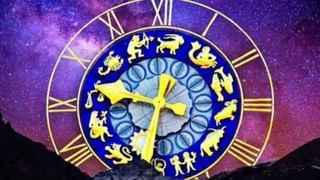 Horoscope Today: ఈ రాశుల వారికి ఆరోగ్య సమస్యలు ఉంటాయి.. ఉద్యోగాల్లో ఇబ్బందులు .. ఈరోజు రాశి ఫలాలు..