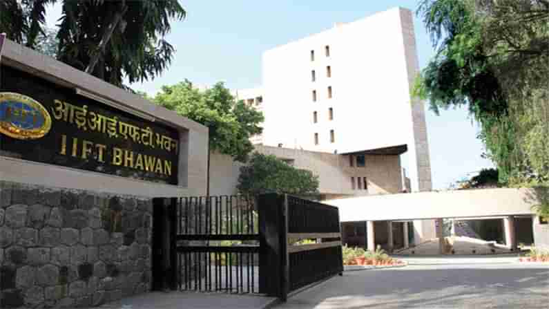 IIFT Recruitment 2021: ఇండియ‌న్ ఇన్‌స్టిట్యూట్ ఆఫ్ ఫారెన్ ట్రేడ్‌లో ఉద్యోగాలు.. అనుభ‌వం, ఇంట‌ర్వ్యూ ఆధారంగా ఎంపిక‌..