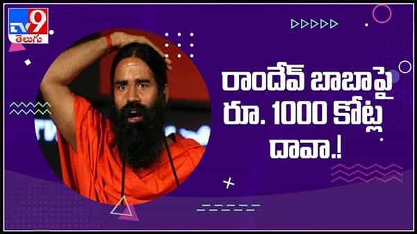 IMA Uttarakhand :డాక్టర్లు పై అలోపతి మందులపై తీవ్ర విమర్శలు చేసిన యోగ గురువు రాందేవ్ బాబా..అభ్యన్తరం తెలిపిన ఉత్తరాఖండ్ ఐయాంఏ